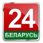 Білорусь 24