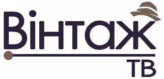 Вінтаж